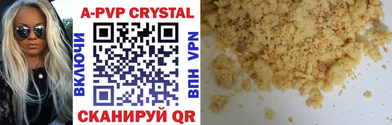 купить  цена  Славянск-на-Кубани  Alpha-PVP VHQ 
