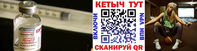 наркотики  Славянск-на-Кубани  Кетамин VHQ 
