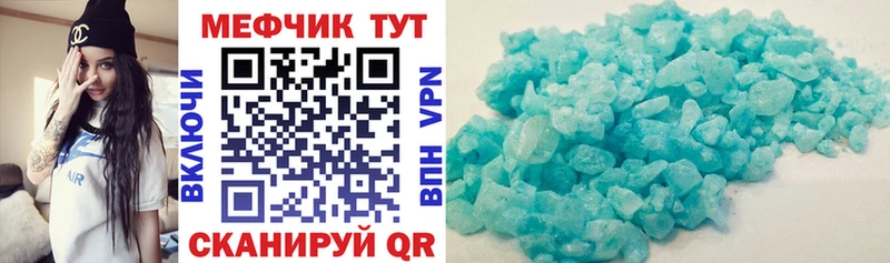 Меф мяу мяу  Славянск-на-Кубани 
