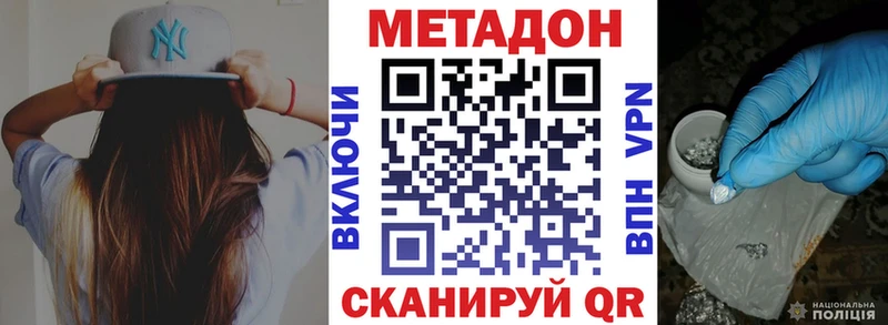 МЕТАДОН VHQ  Славянск-на-Кубани 